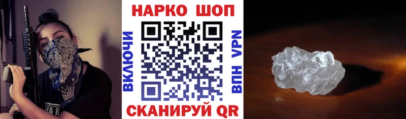 Наркошоп Краснокамск Cocaine  МЕТАМФЕТАМИН  Марихуана  APVP 