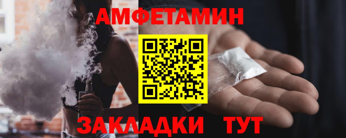 АМФ  АМФЕТАМИН VHQ  Вход с VPN  АМФЕТАМИН  Краснокамск 