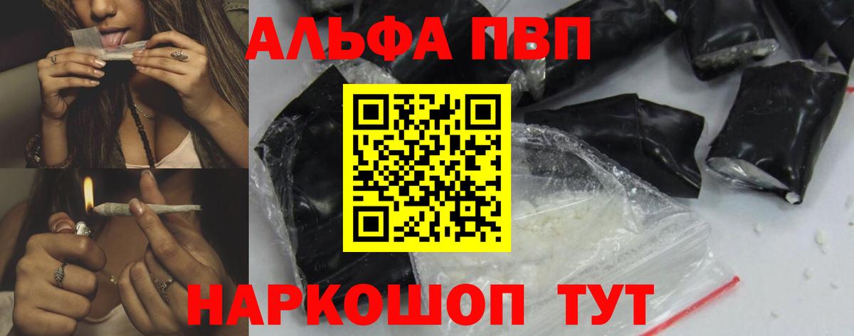 Alpha-PVP крисы CK Краснокамск