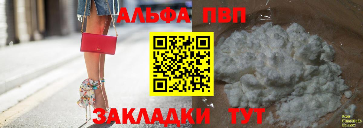 Краснокамск  A-PVP Crystall  APVP кристаллы  Alfa_PVP  Вход с VPN  цена наркотик  Alfa_PVP СК КРИС 