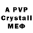 МДМА crystal Setelik Setelik