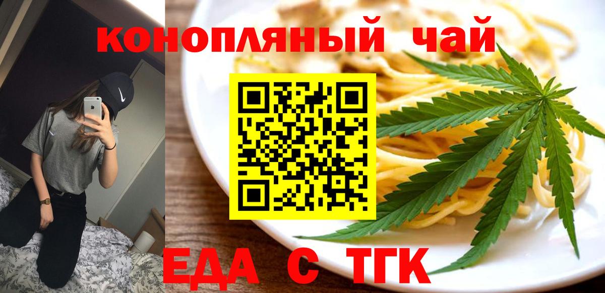 Краснокамск  Cannafood марихуана  Вход с VPN 