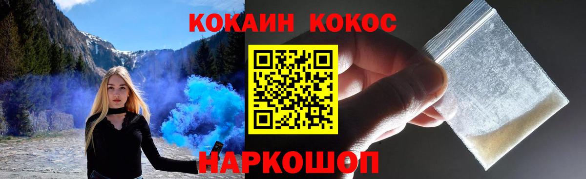 КОКАИН Эквадор  КОКАИН Columbia  Cocaine  Краснокамск  Вход с VPN 
