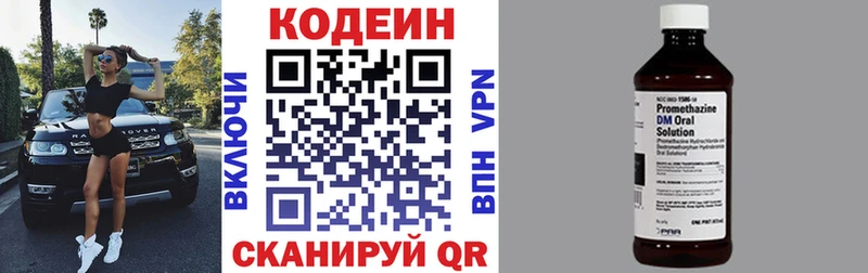 наркошоп  Краснокамск  Кодеин напиток Lean (лин) 