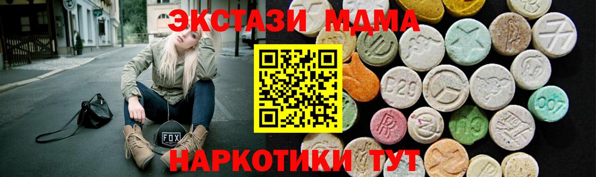 ЭКСТАЗИ 300 mg  купить наркотик  ЭКСТАЗИ таблы  Краснокамск  Вход с VPN 