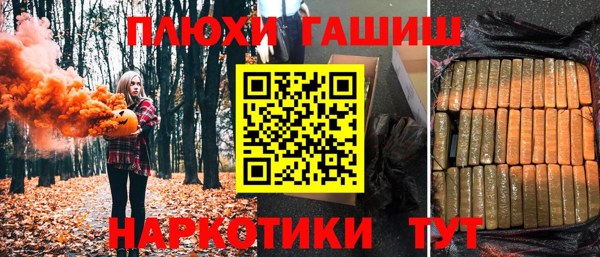 Гашиш Premium  Гашиш VHQ  Гашиш  Краснокамск  Вход с VPN 