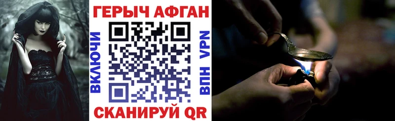 где купить наркоту  Краснокамск  ГЕРОИН VHQ 