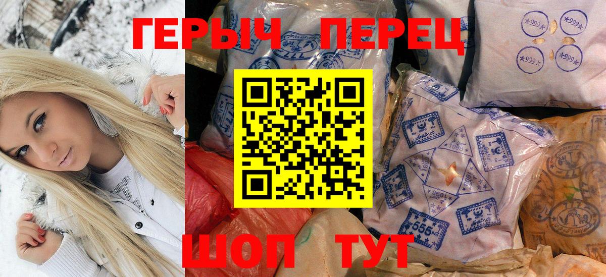 Героин VHQ Краснокамск
