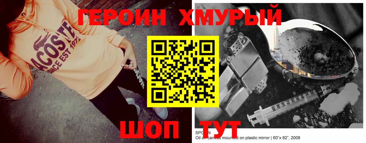 Краснокамск  Героин белый  Вход с VPN 