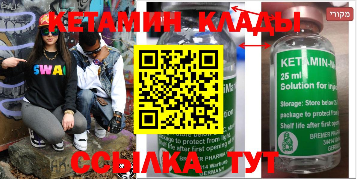 КЕТАМИН ketamine  Вход с VPN  КЕТАМИН ketamine  Краснокамск 