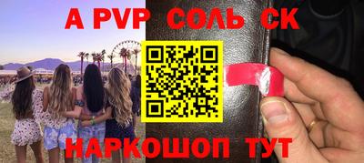 гидра Красноармейск