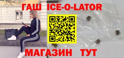 прущий лед Котовск