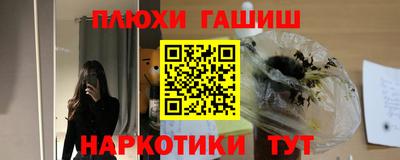 гидра Красноармейск