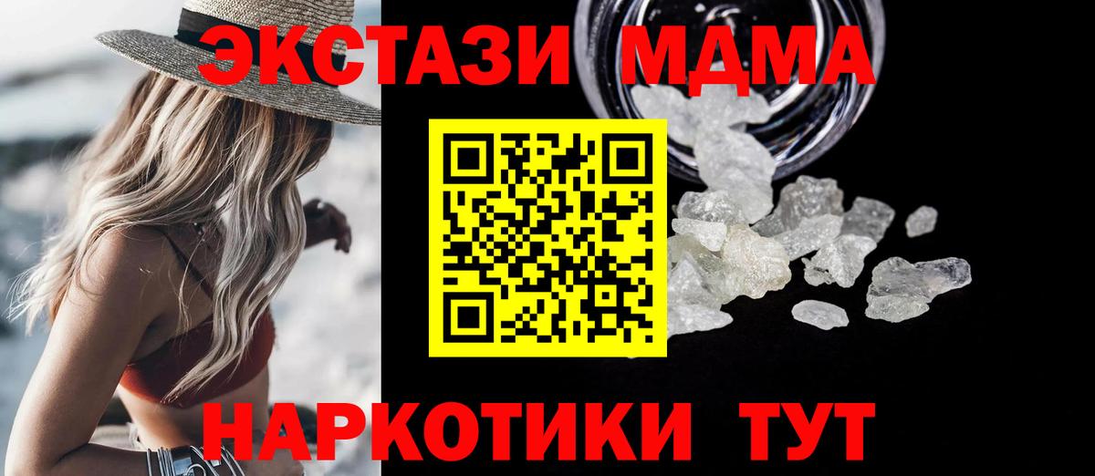 MDMA Molly Краснокамск