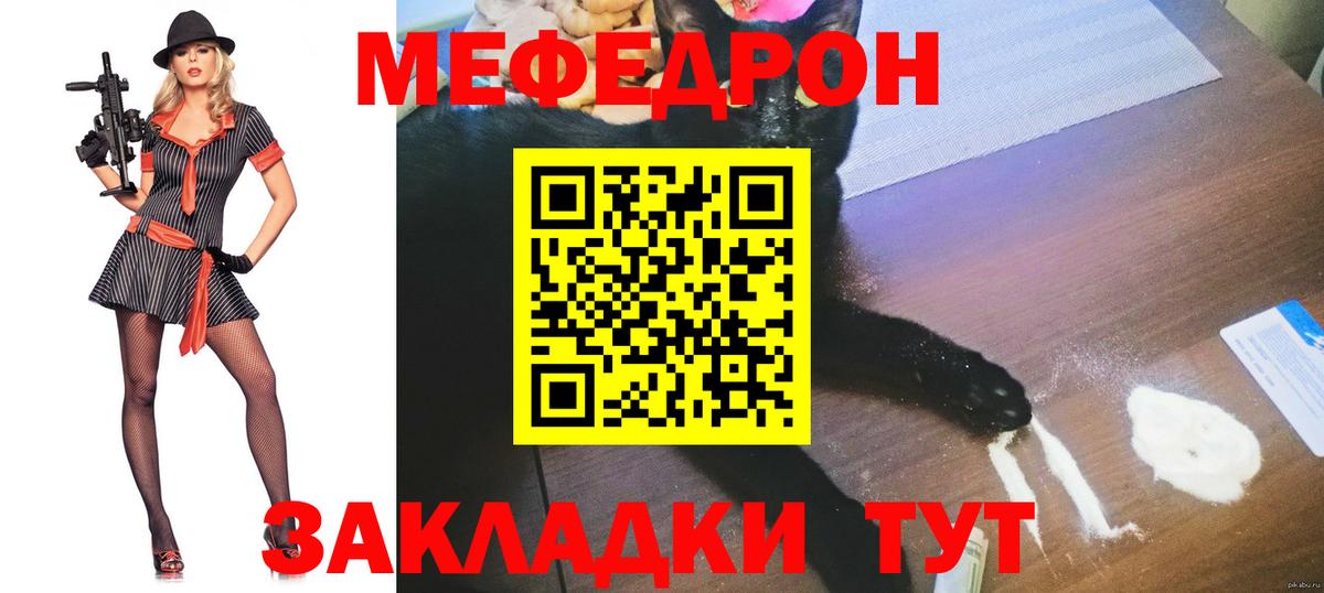 Меф мука Краснокамск