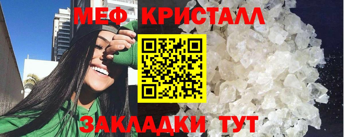 Меф мука  Вход с VPN  наркотики  Краснокамск  Меф мяу мяу 