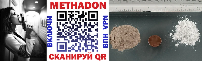 МЕТАДОН methadone  кракен сайт  Краснокамск 