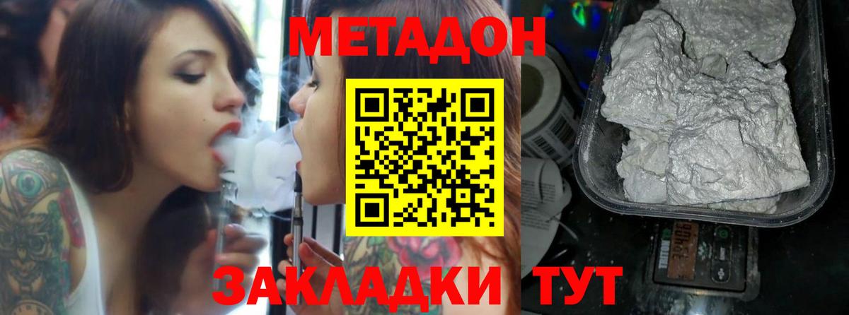 Метадон мёд Краснокамск