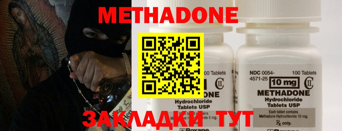 Метадон methadone  Вход с VPN  МЕТАДОН VHQ  Краснокамск 