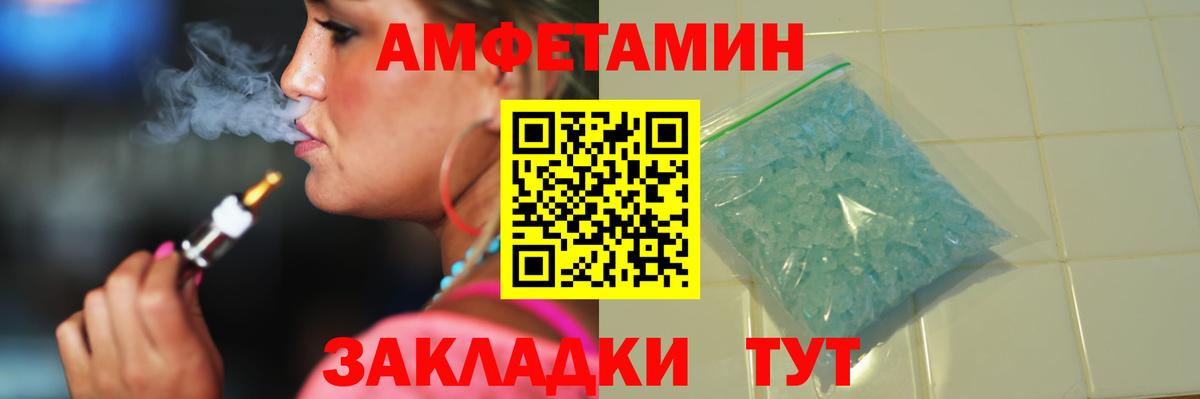 Первитин винт  Вход с VPN  Краснокамск 