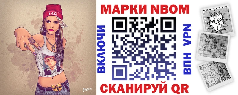 Марки 25I-NBOMe 1,5мг  купить наркотики сайты  мега зеркало  Краснокамск 