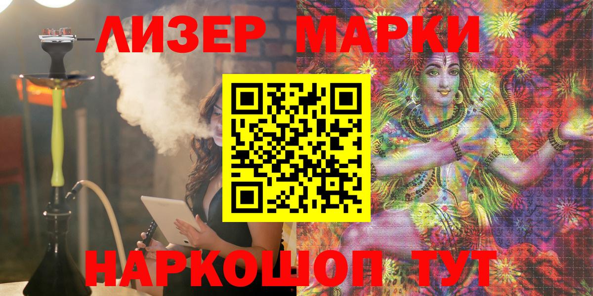 Марки NBOMe 1500мкг Краснокамск