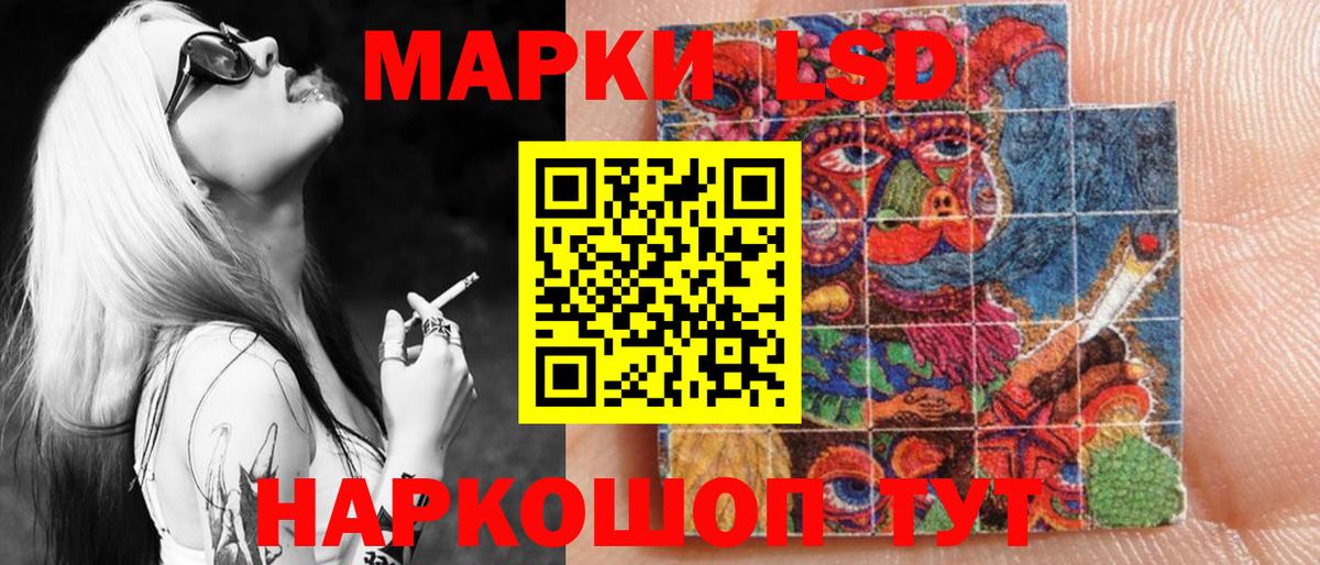 Краснокамск  Марки NBOMe  Вход с VPN  Наркотические марки 1,8мг 