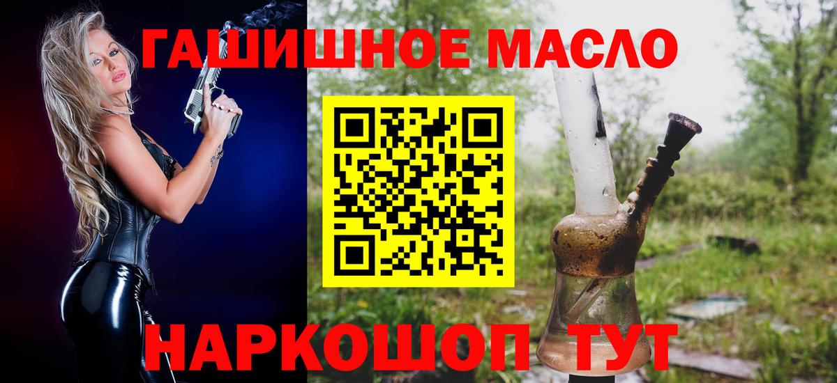 Краснокамск  Дистиллят ТГК Wax  Дистиллят ТГК THC oil  Вход с VPN 